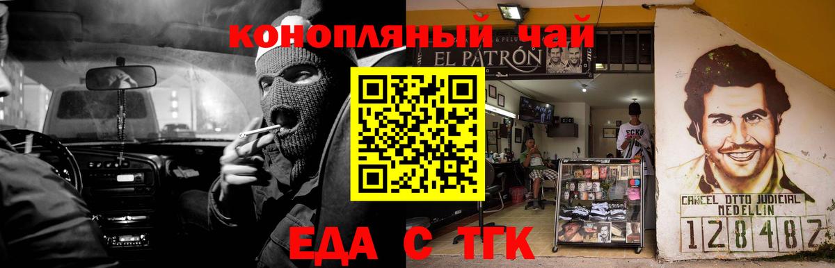 Еда ТГК марихуана  Вход с VPN  Кудрово 