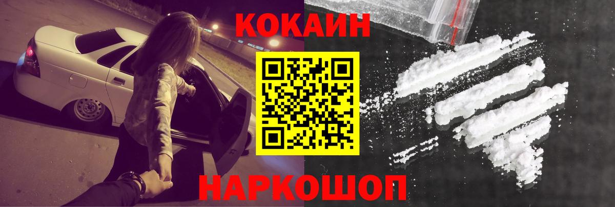 Кокаин  COCAIN Боливия  как найти закладки  Вход с VPN  Кудрово  Кокаин Колумбийский 