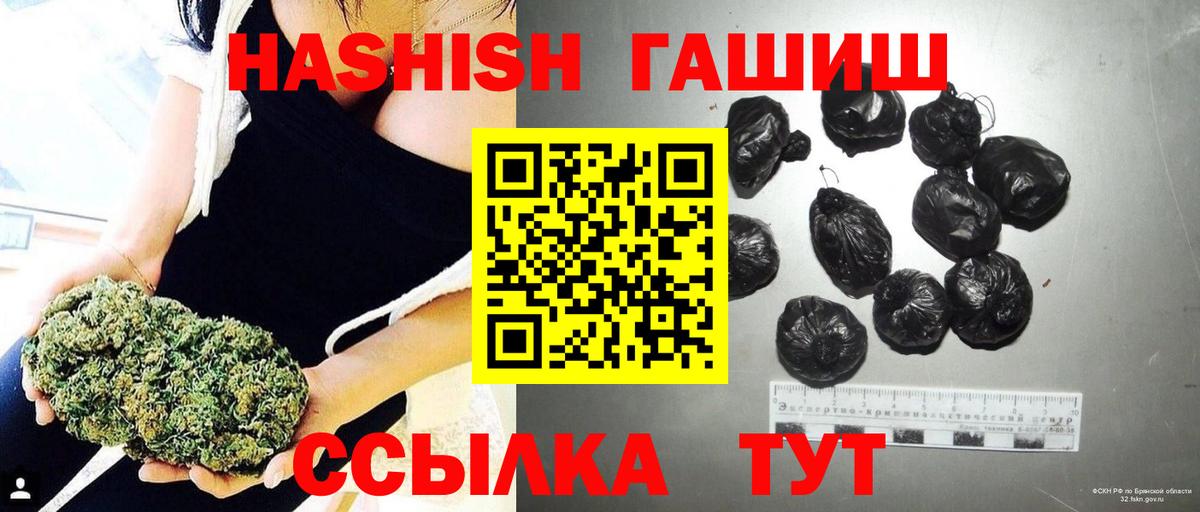ГАШ hashish  ГАШ гарик  Вход с VPN  Кудрово 
