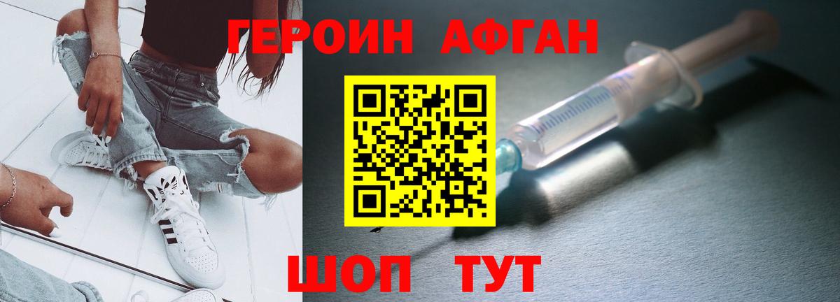 Кудрово  Героин хмурый  Вход с VPN 