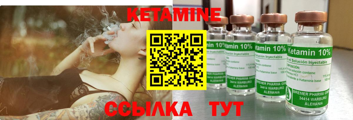 КЕТАМИН ketamine Кудрово