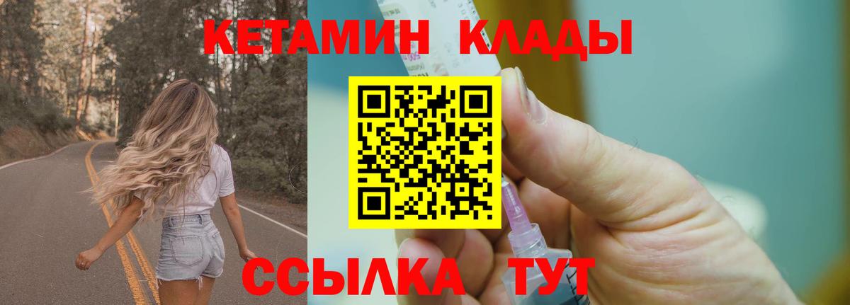 Кудрово  Кетамин VHQ  Кетамин ketamine  Вход с VPN 