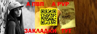 а пвп мука Кандалакша