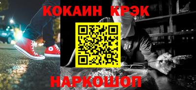 кристаллы Канаш