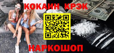 кристаллы Канаш
