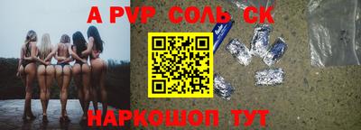 а пвп мука Кандалакша