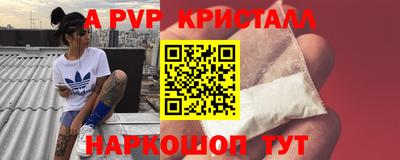 кристаллы Канаш