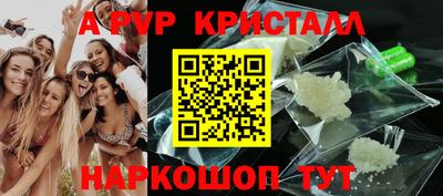 кристаллы Канаш