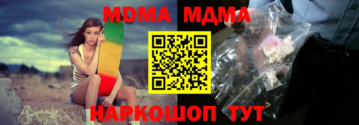 MDMA молли  MDMA  Кудрово  Вход с VPN  МДМА кристаллы 