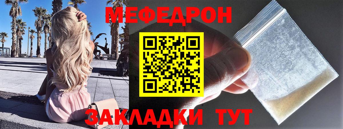 Кудрово  Мефедрон  Меф  МЕФ мяу мяу  Вход с VPN  Мефедрон mephedrone 