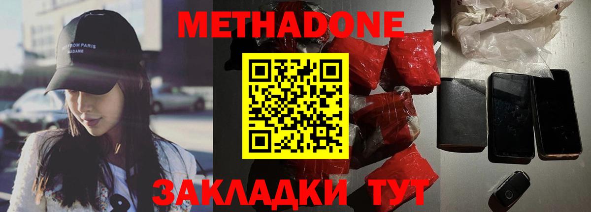 Кудрово  МЕТАДОН кристалл  Вход с VPN  дарк нет телеграм  МЕТАДОН VHQ 