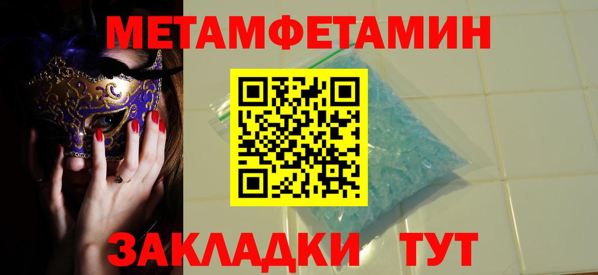 Кудрово  Первитин Methamphetamine  МЕТАМФЕТАМИН  Вход с VPN 
