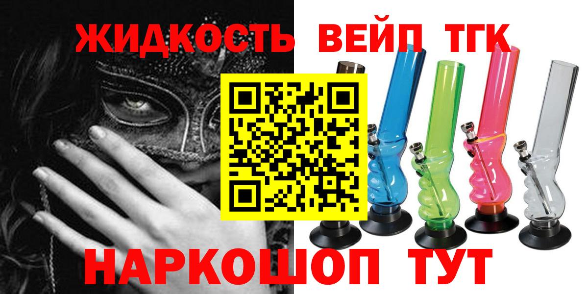 Дистиллят ТГК гашишное масло Кудрово
