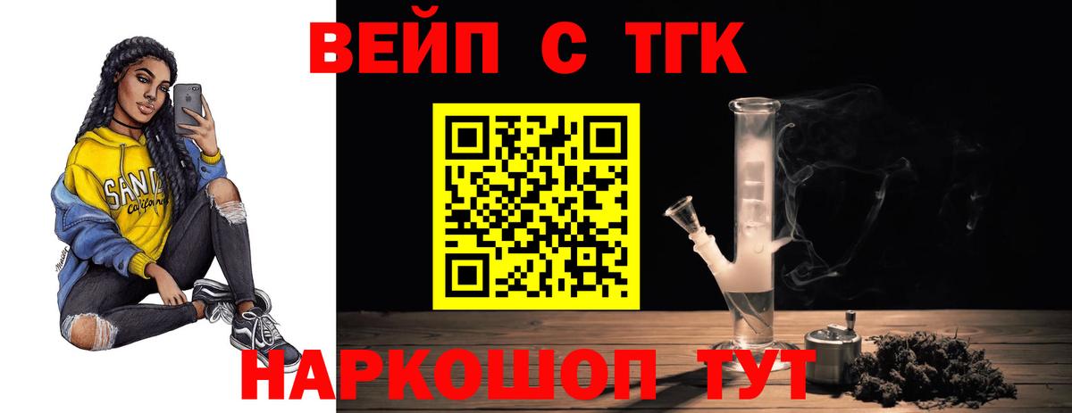 Дистиллят ТГК вейп с тгк  Вход с VPN  Кудрово 